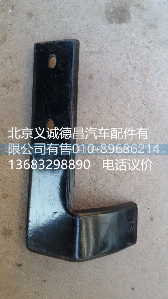 H4531010044A0,角板支架右,北京義誠(chéng)德昌歐曼配件營(yíng)銷(xiāo)公司