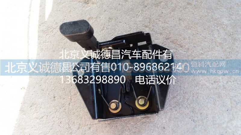 H4531010051A0,前面板锁体,北京义诚德昌欧曼配件营销公司