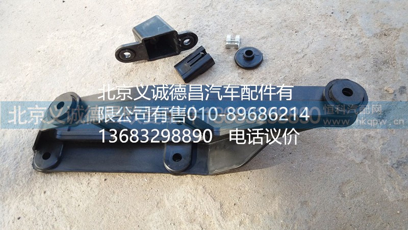 H4571030001A0,遮陽(yáng)罩支架,北京義誠(chéng)德昌歐曼配件營(yíng)銷公司
