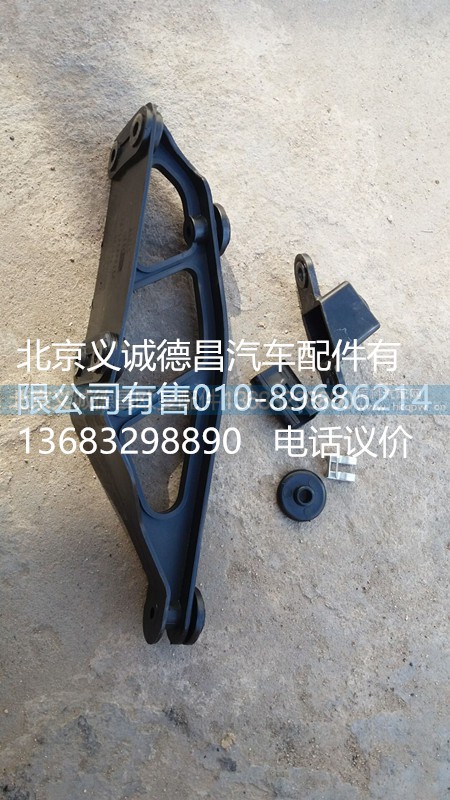 H4571030001A0,遮陽(yáng)罩支架,北京義誠(chéng)德昌歐曼配件營(yíng)銷公司