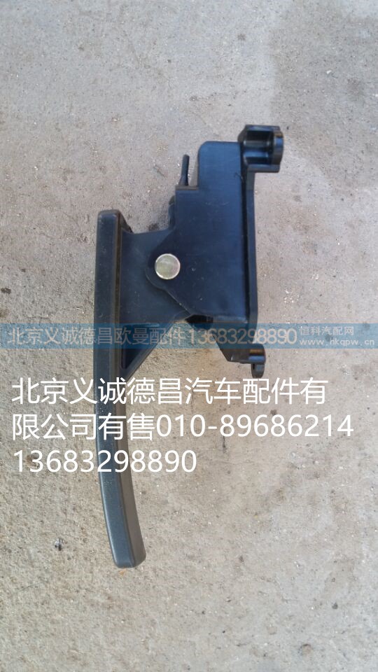 H4610150008A0,車門內(nèi)手扣,北京義誠德昌歐曼配件營銷公司