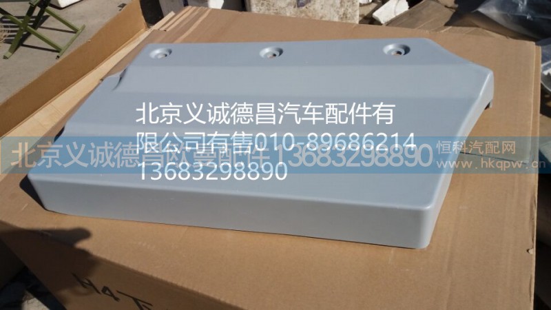 H4610170008A0,右車門裝飾板內(nèi)板,北京義誠德昌歐曼配件營銷公司