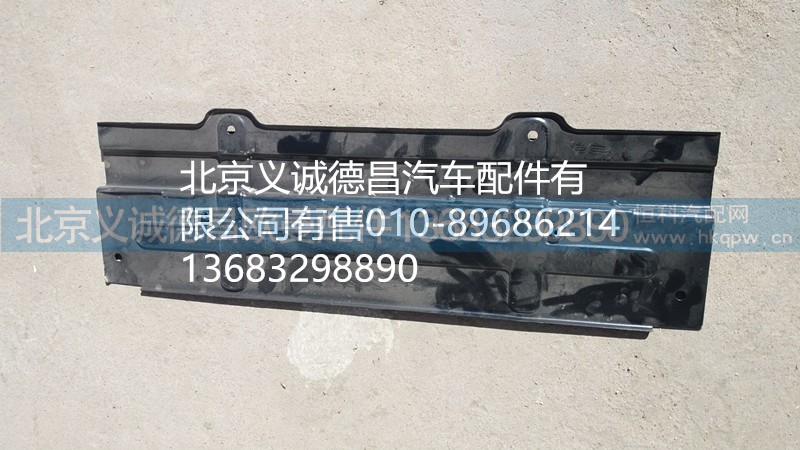 H4704010616A0,后围安装板总成,北京义诚德昌欧曼配件营销公司