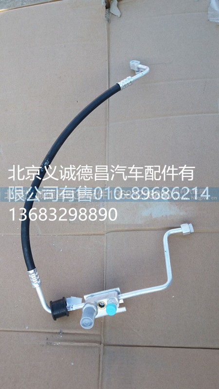 H4812060407A0,空調(diào)管路,北京義誠(chéng)德昌歐曼配件營(yíng)銷公司