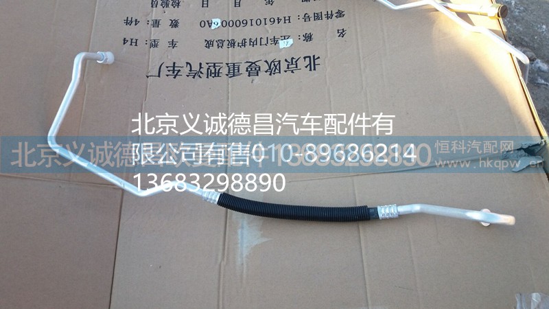 H4812069201,壓縮機(jī)吸氣管,北京義誠德昌歐曼配件營銷公司