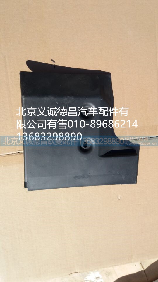 H4831010004A0,保险杠装饰板右后,北京义诚德昌欧曼配件营销公司