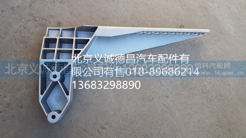 H4831010044,防護裝置右連接支架,北京義誠德昌歐曼配件營銷公司