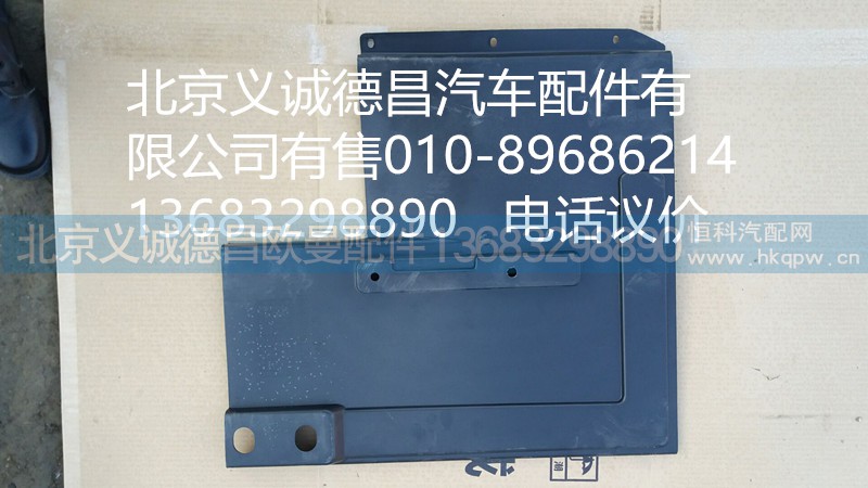 H4843020019A0,前輪下?lián)跄喟遄?北京義誠德昌歐曼配件營銷公司