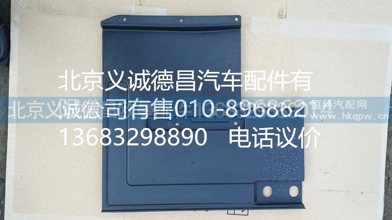 H4843020019A0,前輪下?lián)跄喟遄?北京義誠德昌歐曼配件營銷公司