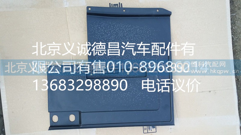 H4843020020,前輪下?lián)跄喟逵?北京義誠德昌歐曼配件營銷公司