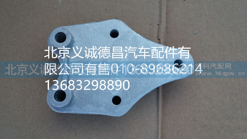 H4845010007A0,腳踏板固定座,北京義誠德昌歐曼配件營銷公司