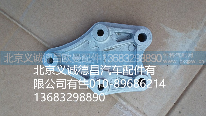 H4845010007A0,腳踏板固定座,北京義誠德昌歐曼配件營銷公司