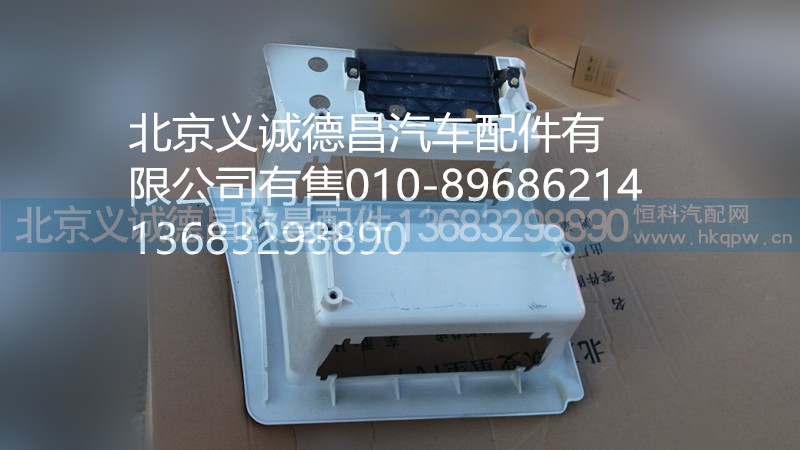 H4845010011A0,左下踏板護罩,北京義誠德昌歐曼配件營銷公司