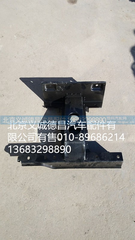 H4845010014A0,踏板护罩支架右下,北京义诚德昌欧曼配件营销公司