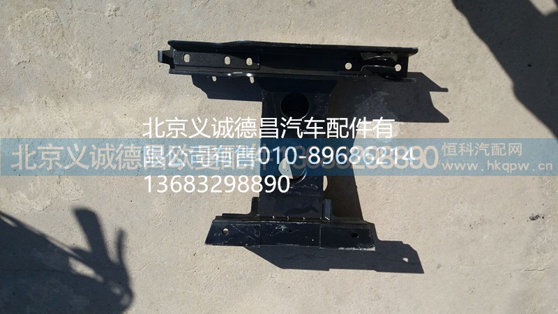 H4845010014A0,踏板护罩支架右下,北京义诚德昌欧曼配件营销公司
