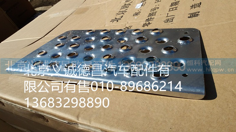 H4845010019A0,踏板墊左下,北京義誠德昌歐曼配件營銷公司
