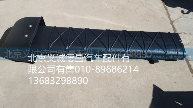 H1325311981024,高位进气管,北京义诚德昌欧曼配件营销公司