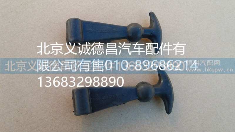 H1417036100008,蓄電池掛鉤,北京義誠德昌歐曼配件營銷公司