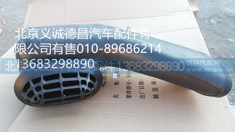 高位进气管,高位进气管,北京义诚德昌欧曼配件营销公司