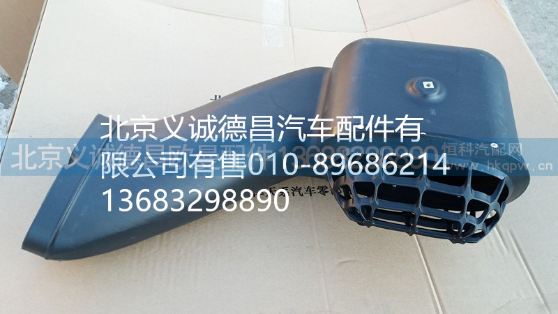 高位进气管,高位进气管,北京义诚德昌欧曼配件营销公司