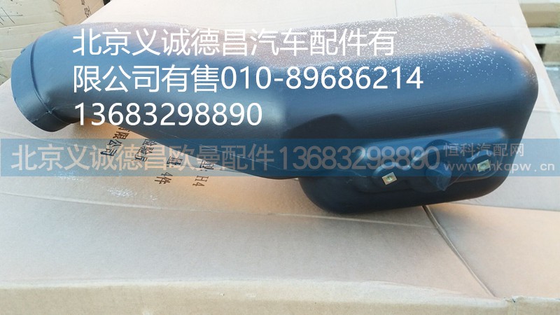 高位进气管,高位进气管,北京义诚德昌欧曼配件营销公司