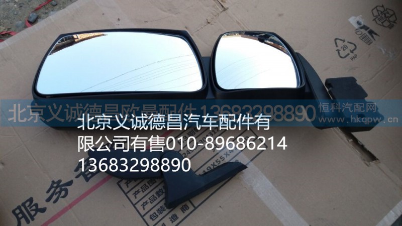后视镜,后视镜,北京义诚德昌欧曼配件营销公司