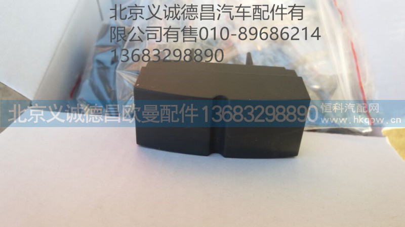 假开关,假开关,北京义诚德昌欧曼配件营销公司