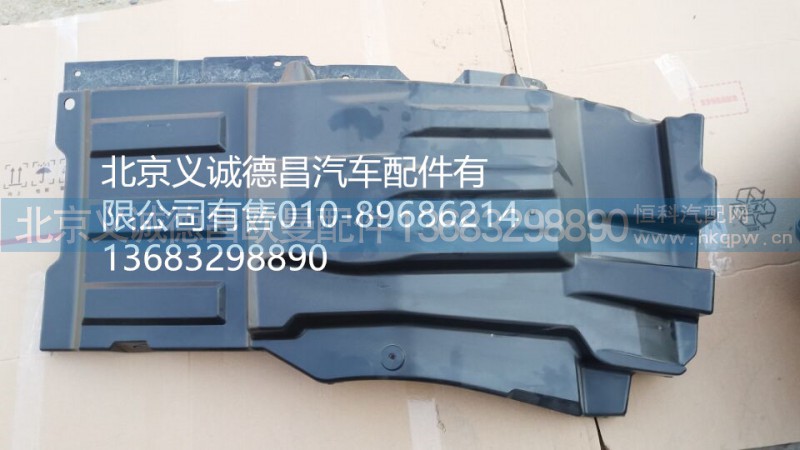 前轮上挡泥板左,前轮上挡泥板左,北京义诚德昌欧曼配件营销公司