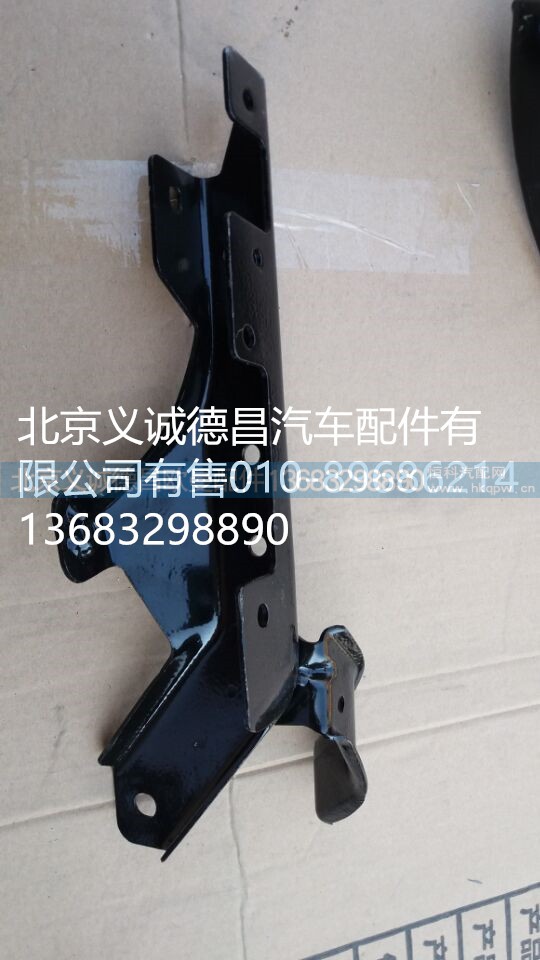 踏板護(hù)罩上支架,踏板護(hù)罩上支架,北京義誠德昌歐曼配件營銷公司