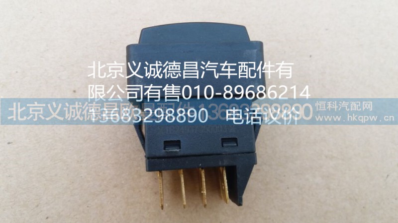 1B24937350003,后照燈開關(guān),北京義誠德昌歐曼配件營銷公司