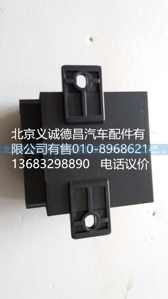 1B24937500031,电子闪光器,北京义诚德昌欧曼配件营销公司