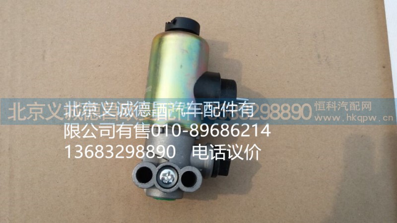 1B24937821012,電磁閥,北京義誠德昌歐曼配件營(yíng)銷公司
