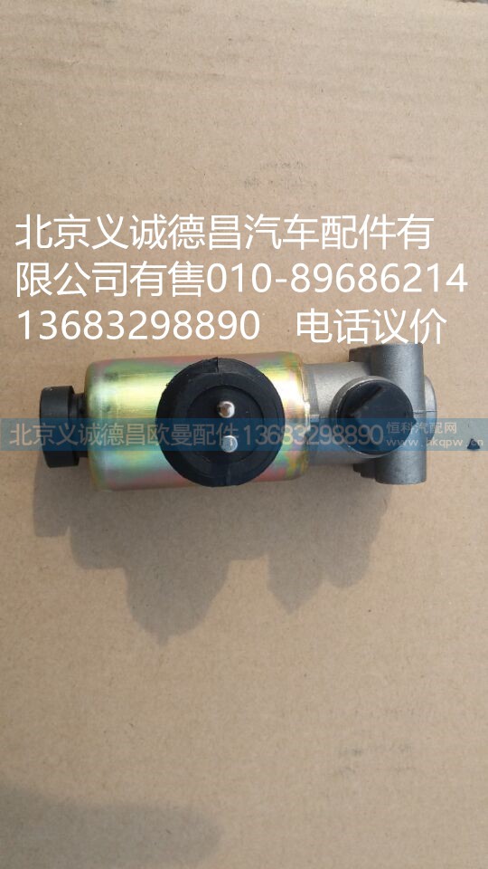 1B24937821012,電磁閥,北京義誠德昌歐曼配件營(yíng)銷公司