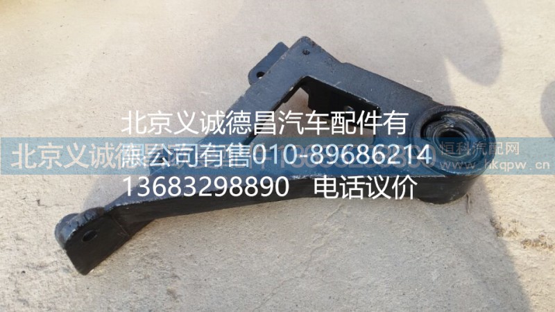 1B24950200204,前悬固定支架右,北京义诚德昌欧曼配件营销公司