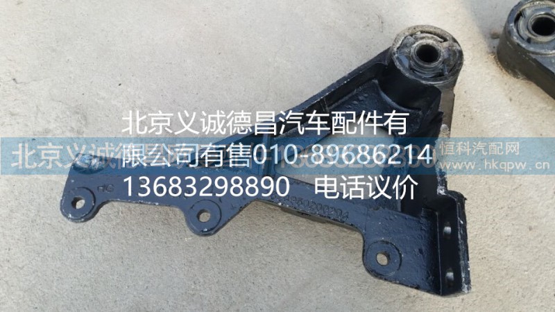 1B24950200204,前悬固定支架右,北京义诚德昌欧曼配件营销公司