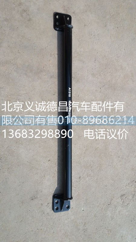 1B24954200206,前懸連接管,北京義誠德昌歐曼配件營銷公司
