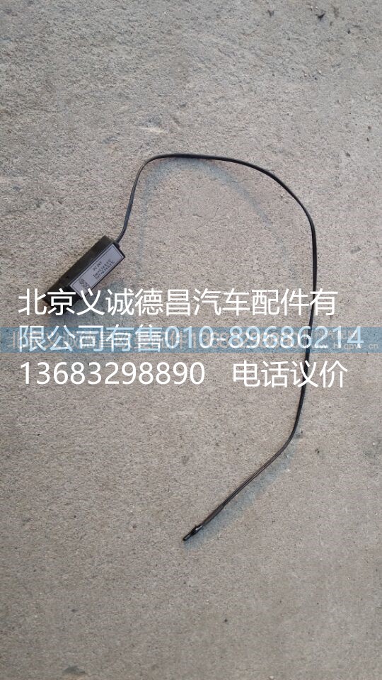 1B24981201998,温控开关,北京义诚德昌欧曼配件营销公司