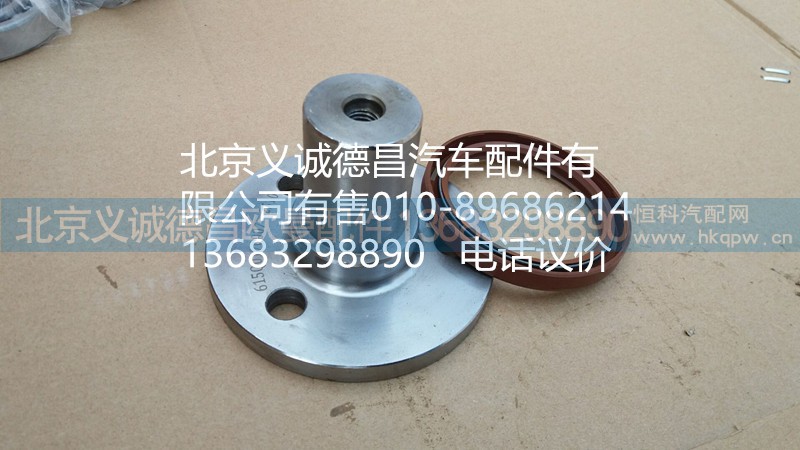 615Q0170007,惰性軸,北京義誠德昌歐曼配件營銷公司