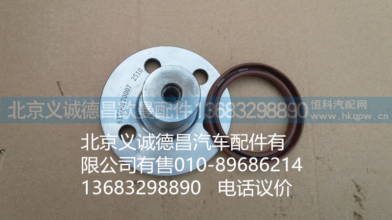 615Q0170007,惰性軸,北京義誠德昌歐曼配件營銷公司