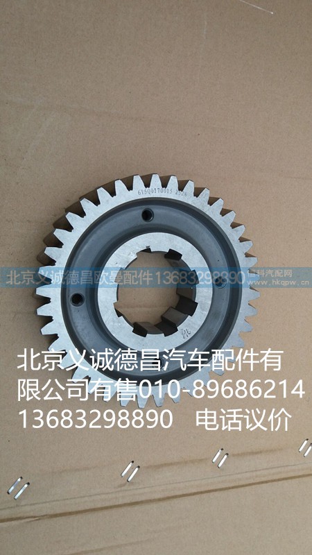 615Q0170015,輸出齒輪,北京義誠(chéng)德昌歐曼配件營(yíng)銷(xiāo)公司
