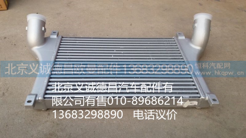 1105111900047,中冷器,北京義誠(chéng)德昌歐曼配件營(yíng)銷(xiāo)公司