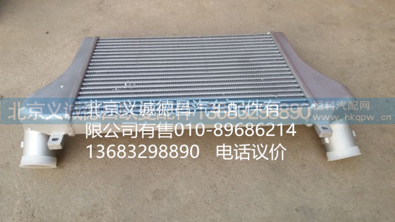1105111900047,中冷器,北京義誠(chéng)德昌歐曼配件營(yíng)銷(xiāo)公司