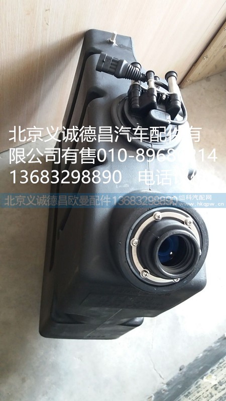 1116712501008,尿素罐总成,北京义诚德昌欧曼配件营销公司