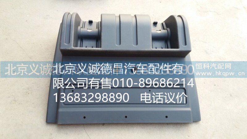 1424231200007,后輪后擋泥板,北京義誠(chéng)德昌歐曼配件營(yíng)銷(xiāo)公司