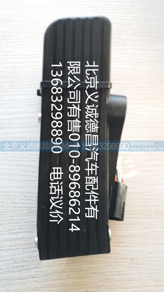 1525311703002,電子油門踏板,北京義誠德昌歐曼配件營銷公司