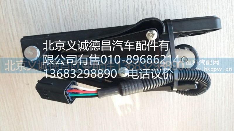 1525311703002,電子油門踏板,北京義誠德昌歐曼配件營銷公司
