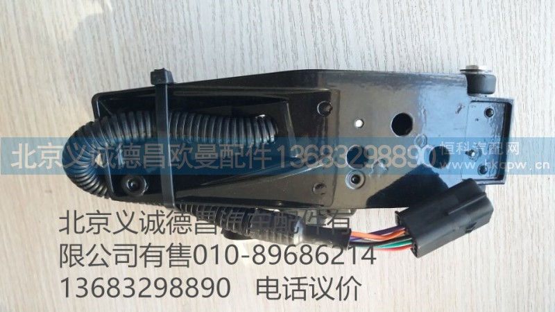 1525311703002,電子油門踏板,北京義誠德昌歐曼配件營銷公司