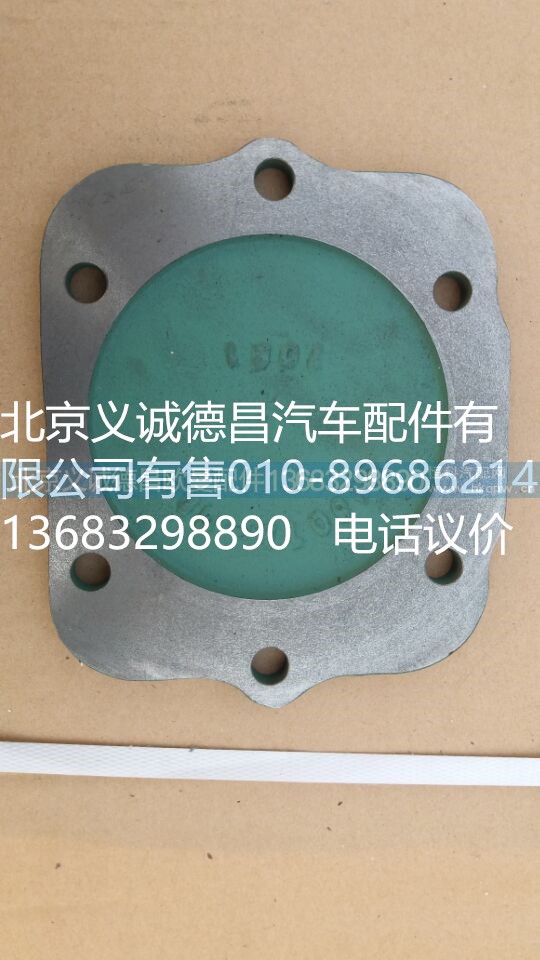 DC025-1,变速箱侧盖,北京义诚德昌欧曼配件营销公司