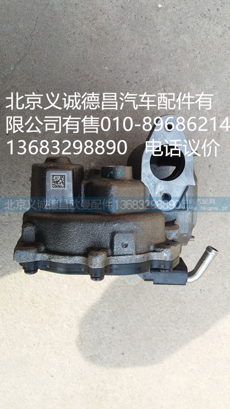 EGR阀,EGR阀,北京义诚德昌欧曼配件营销公司
