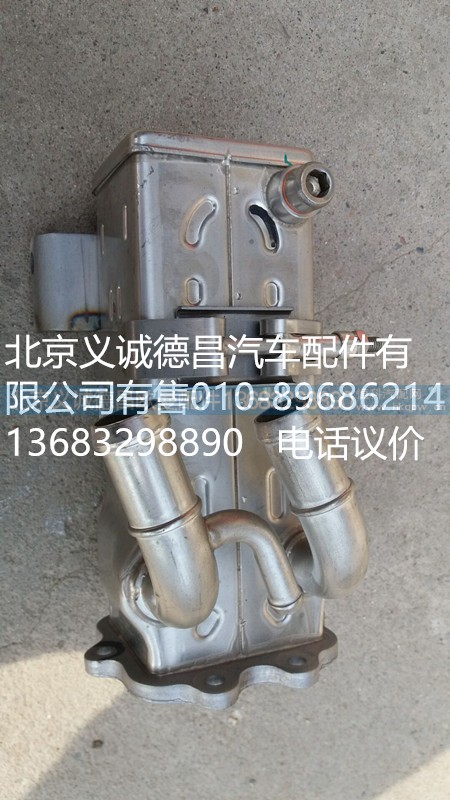 EGR冷却器,EGR阀,北京义诚德昌欧曼配件营销公司